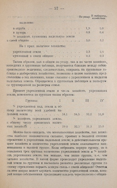 Страница 61