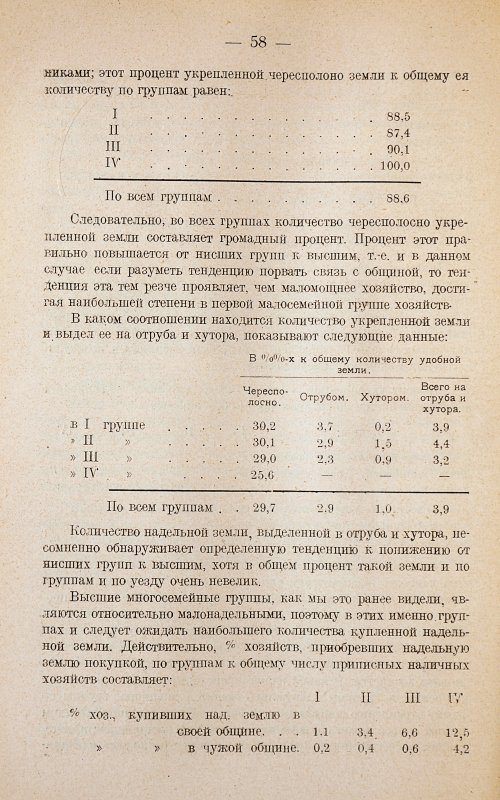 Страница 62