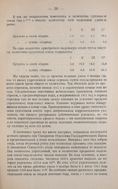 Страница 63