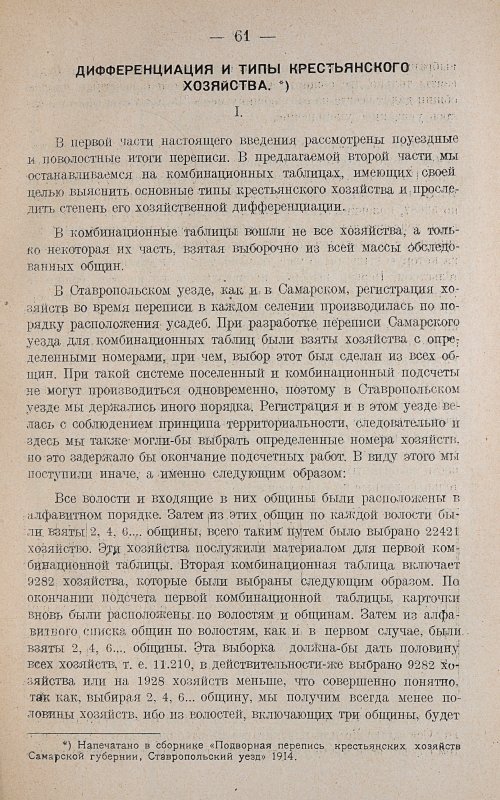 Страница 65