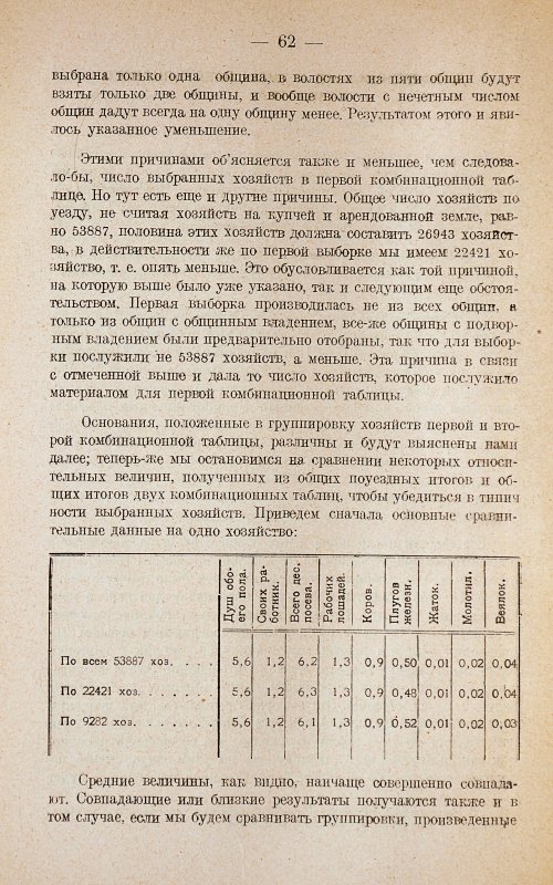 Страница 66