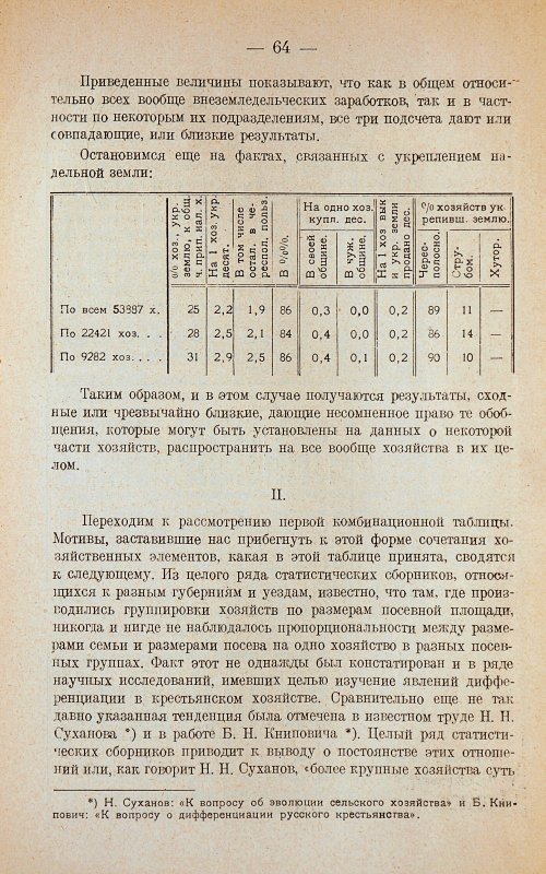 Страница 68