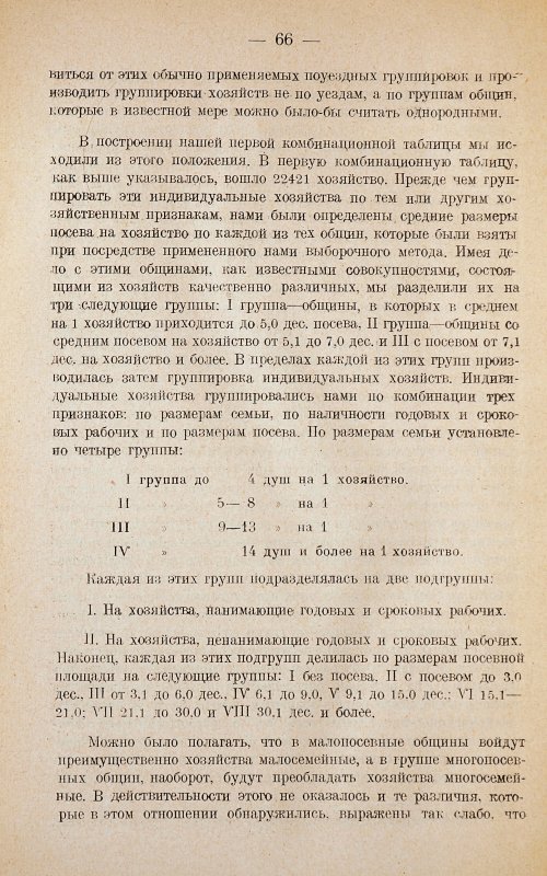 Страница 70