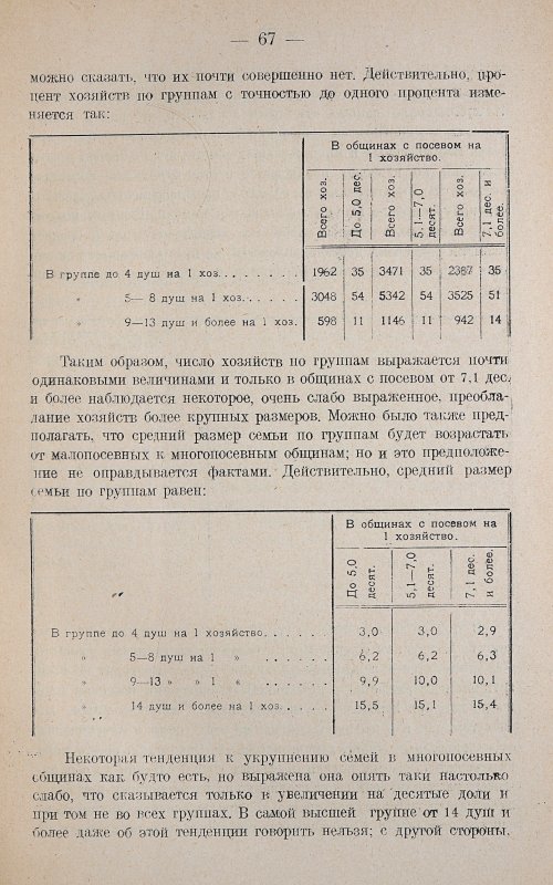 Страница 71