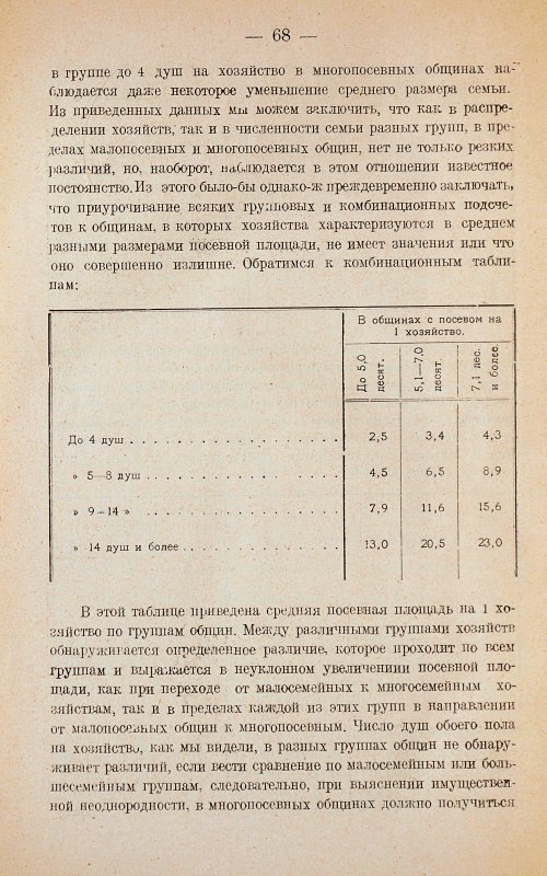 Страница 72