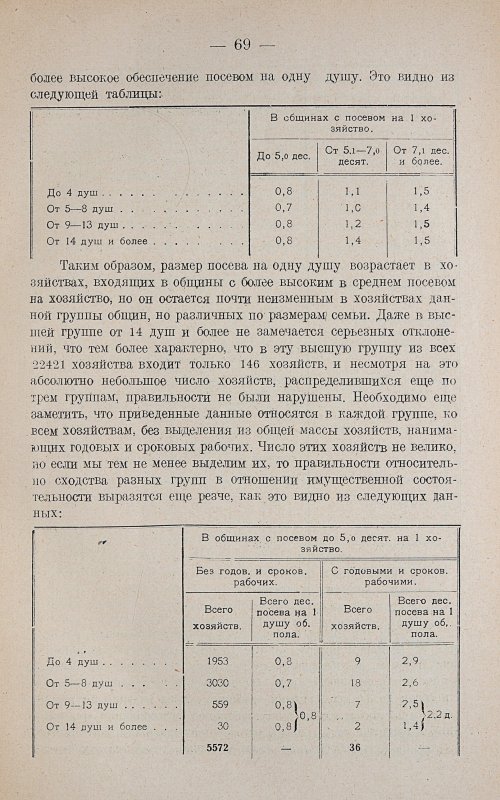 Страница 73