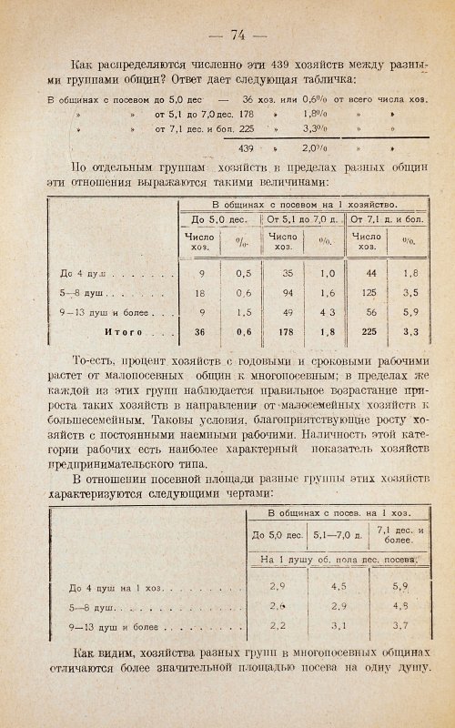 Страница 78
