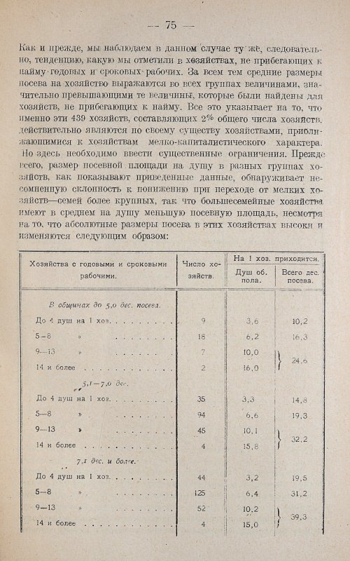 Страница 79