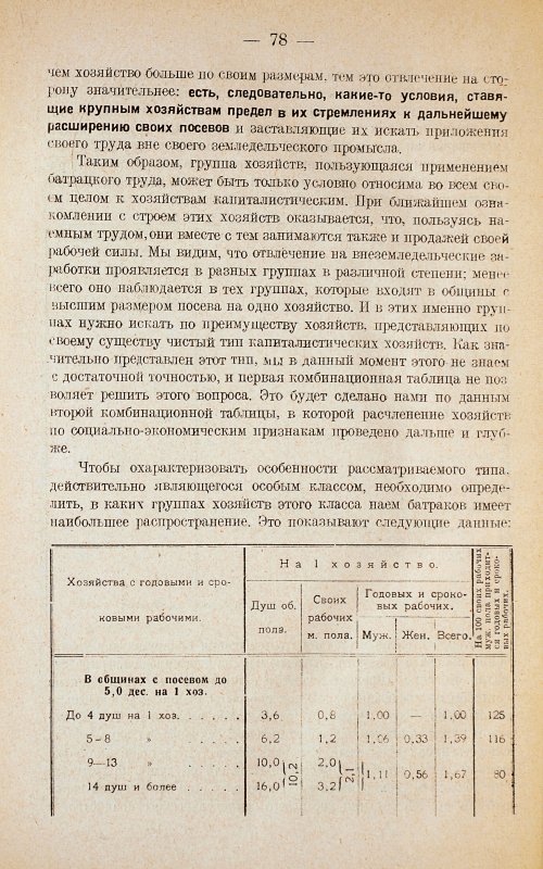 Страница 82