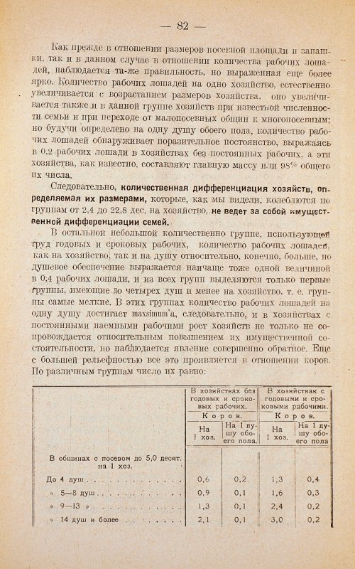 Страница 86