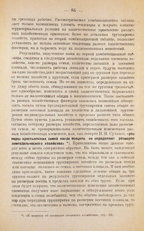 Страница 88