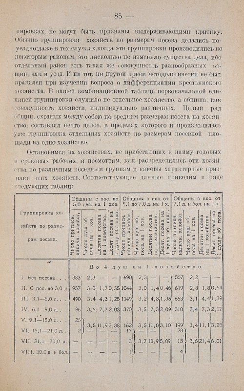 Страница 89