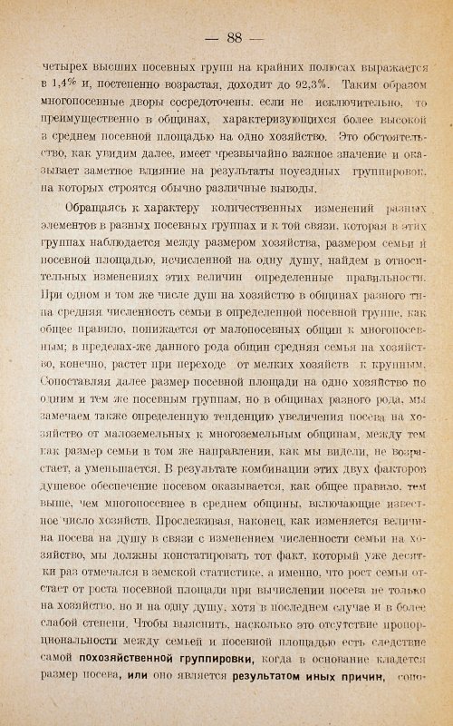 Страница 92