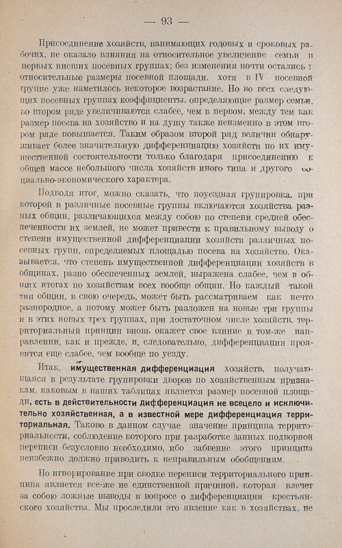 Страница 97
