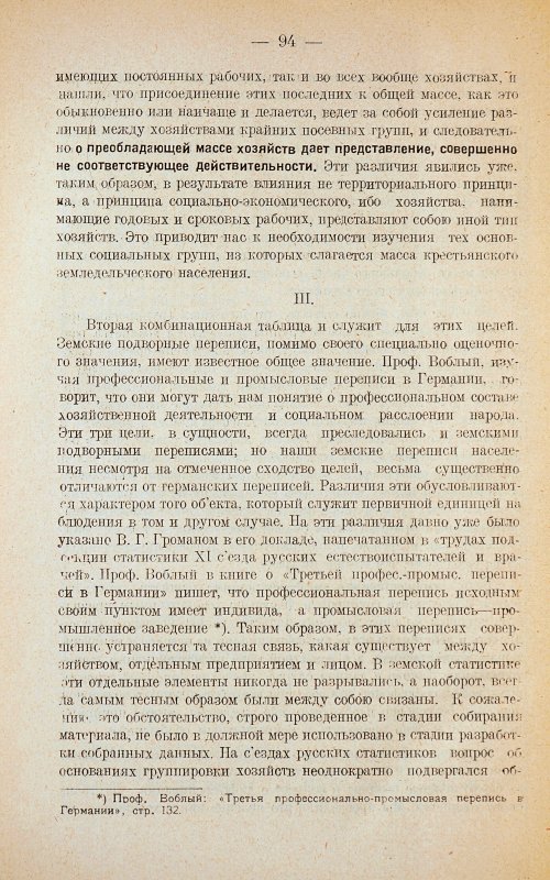 Страница 98