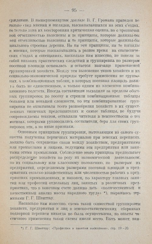 Страница 99