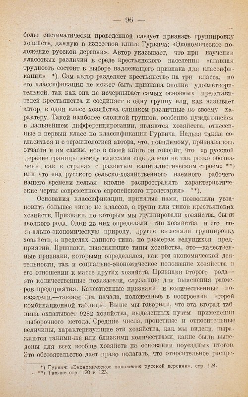 Страница 100