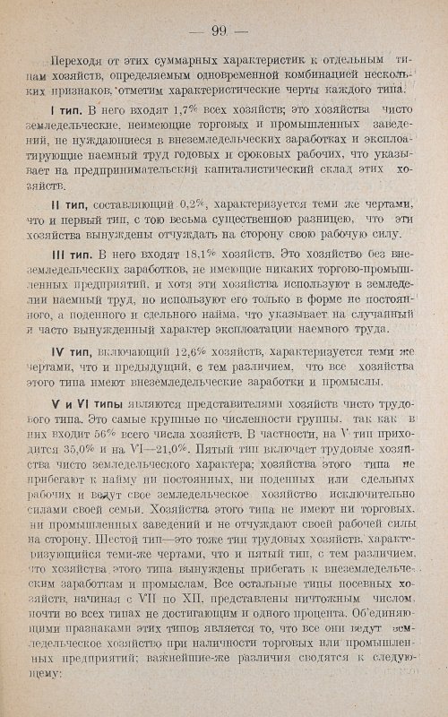 Страница 103