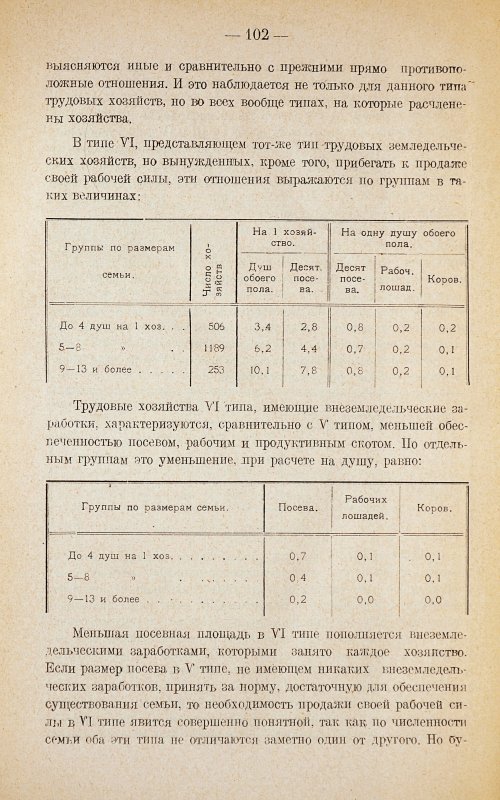 Страница 106