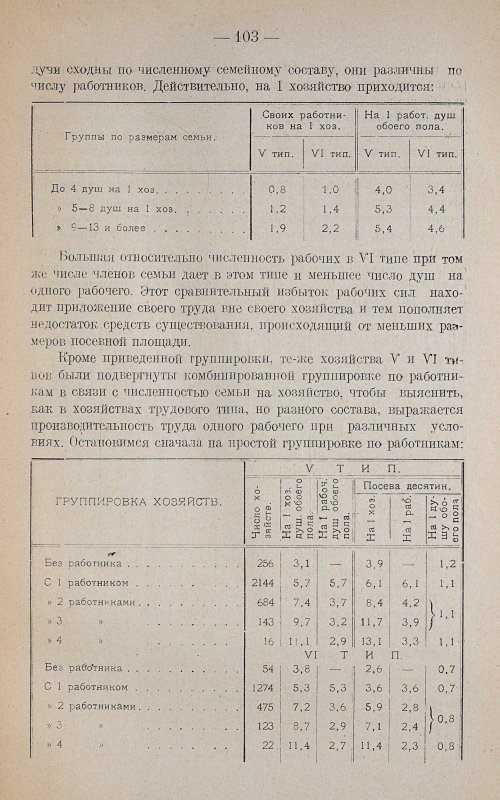 Страница 107