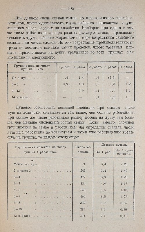 Страница 109