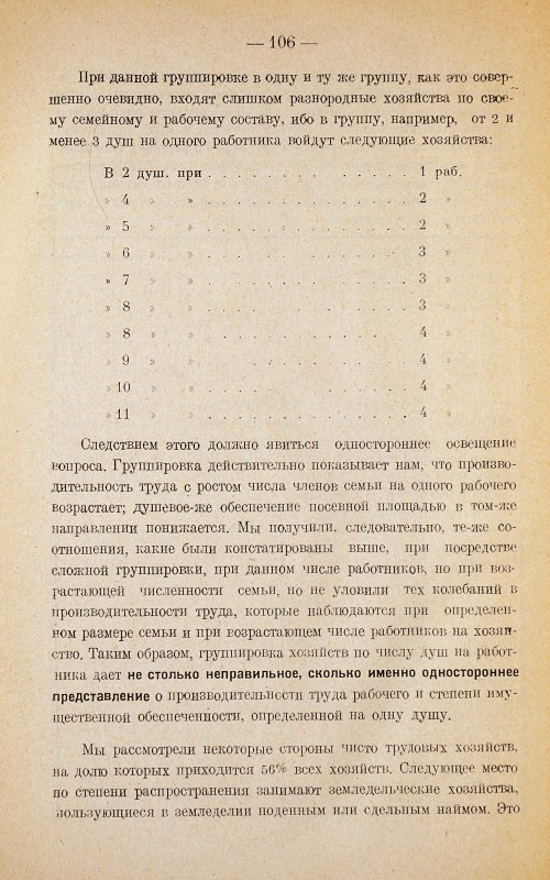 Страница 110