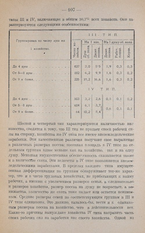 Страница 111