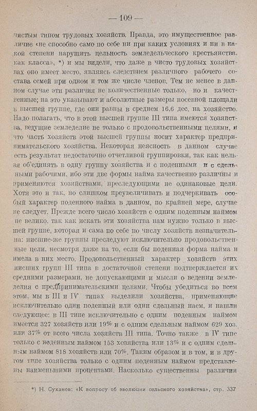 Страница 113