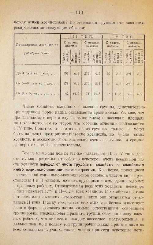 Страница 114