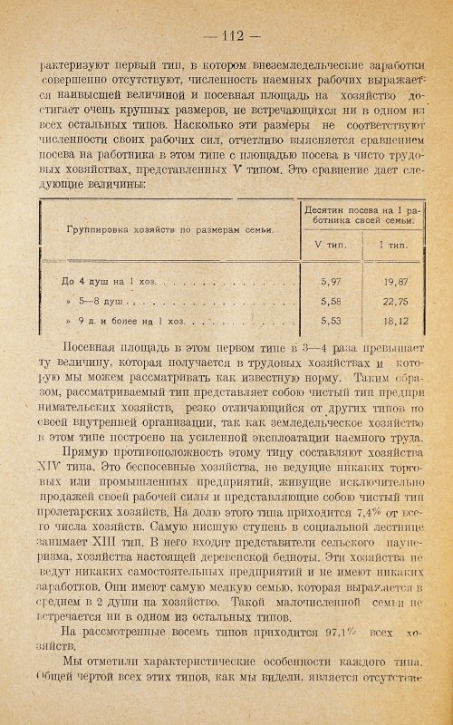 Страница 116
