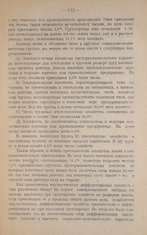 Страница 117