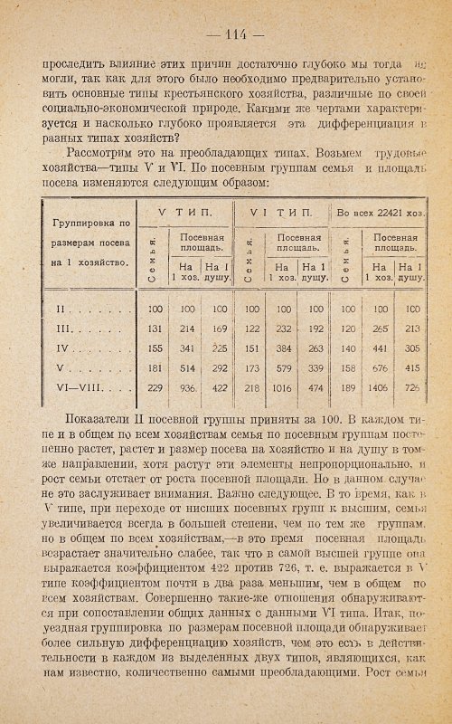 Страница 118