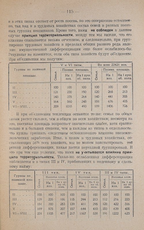Страница 119