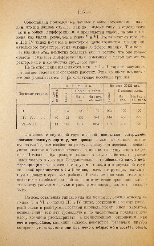 Страница 120
