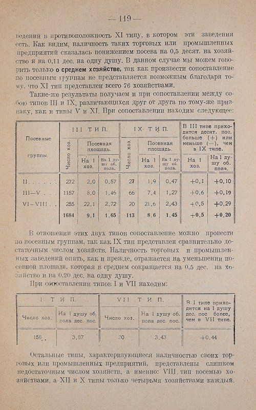 Страница 123