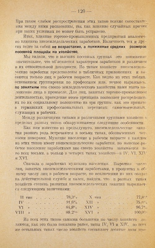 Страница 124