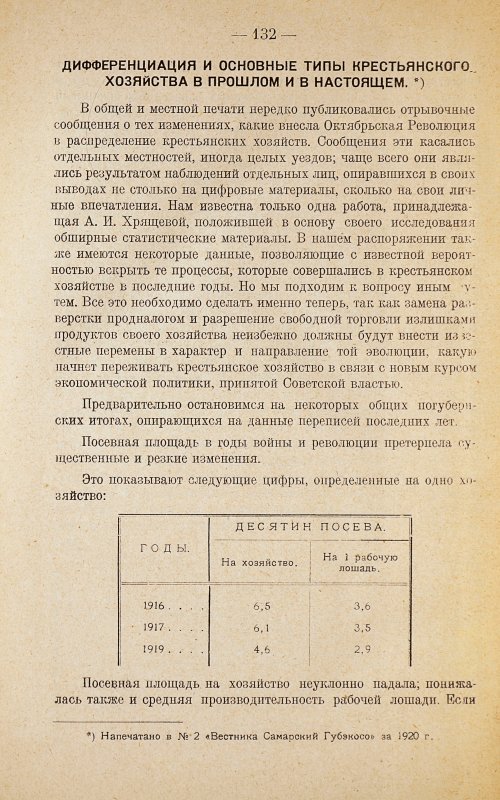 Страница 136