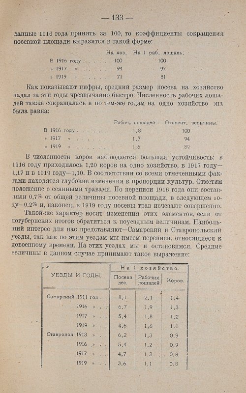 Страница 137