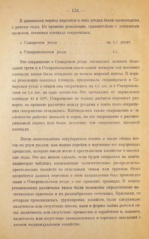 Страница 138