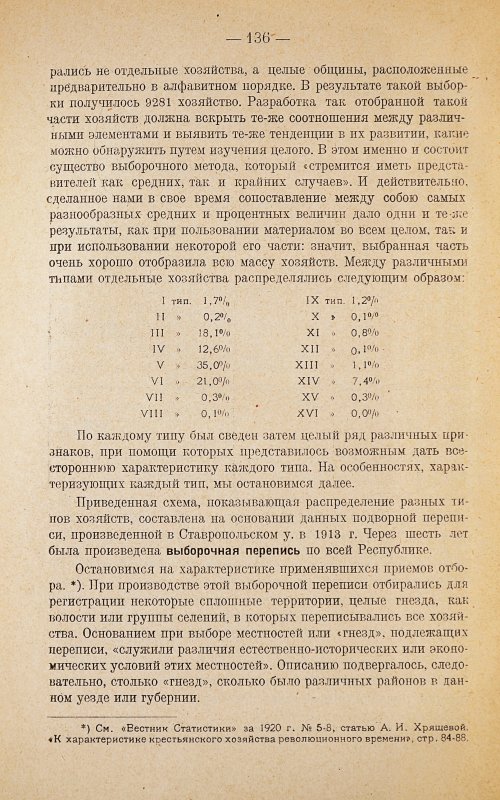 Страница 140