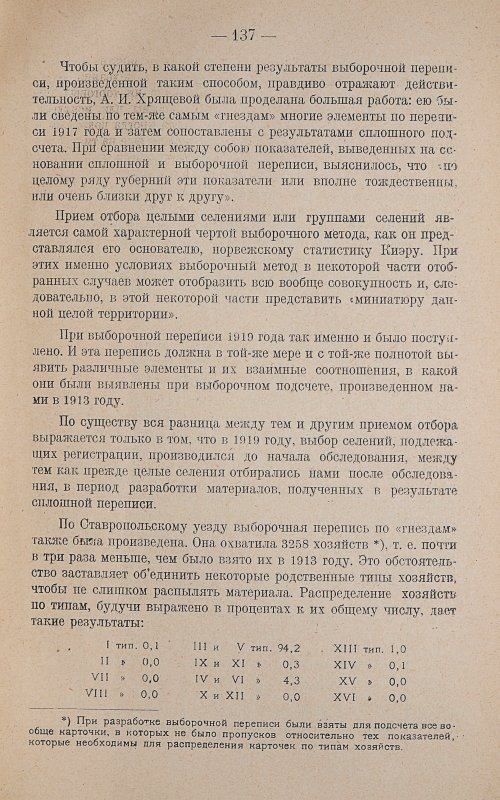 Страница 141