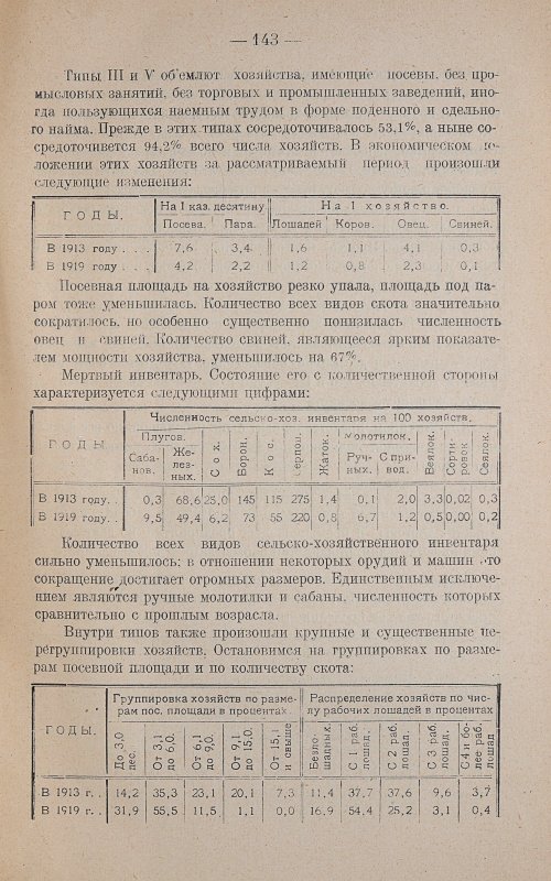 Страница 147