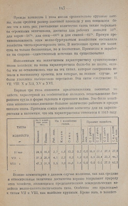 Страница 151