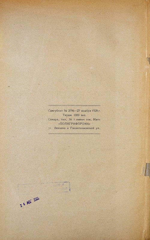 Страница 4
