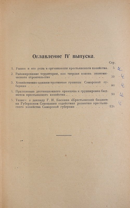 Страница 5