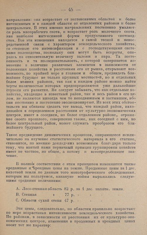Страница 47