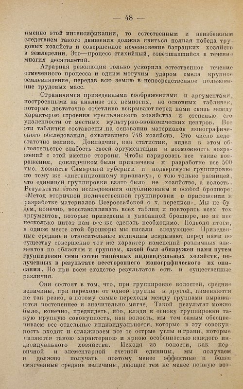 Страница 50