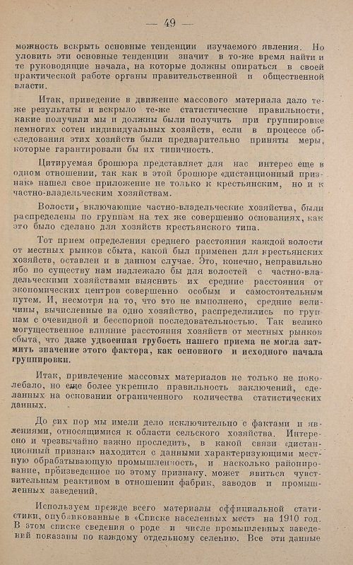 Страница 51