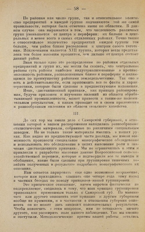 Страница 60