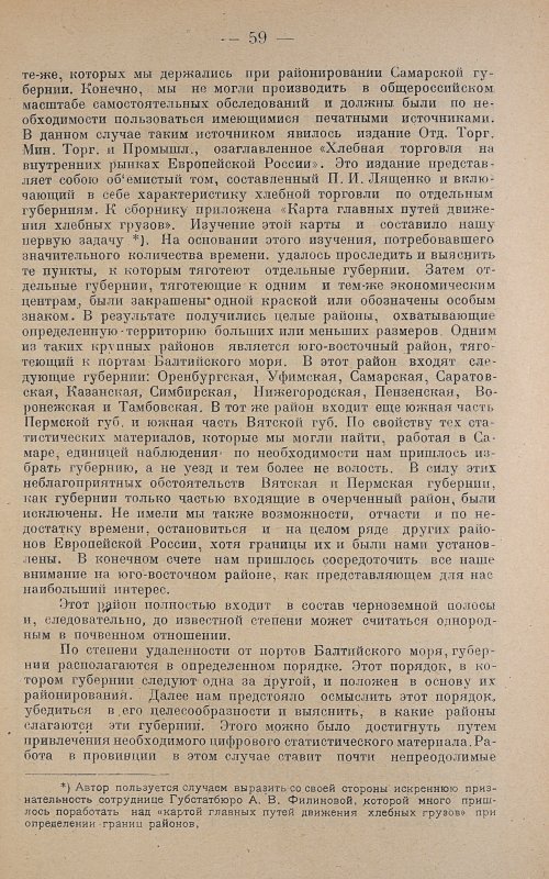 Страница 61